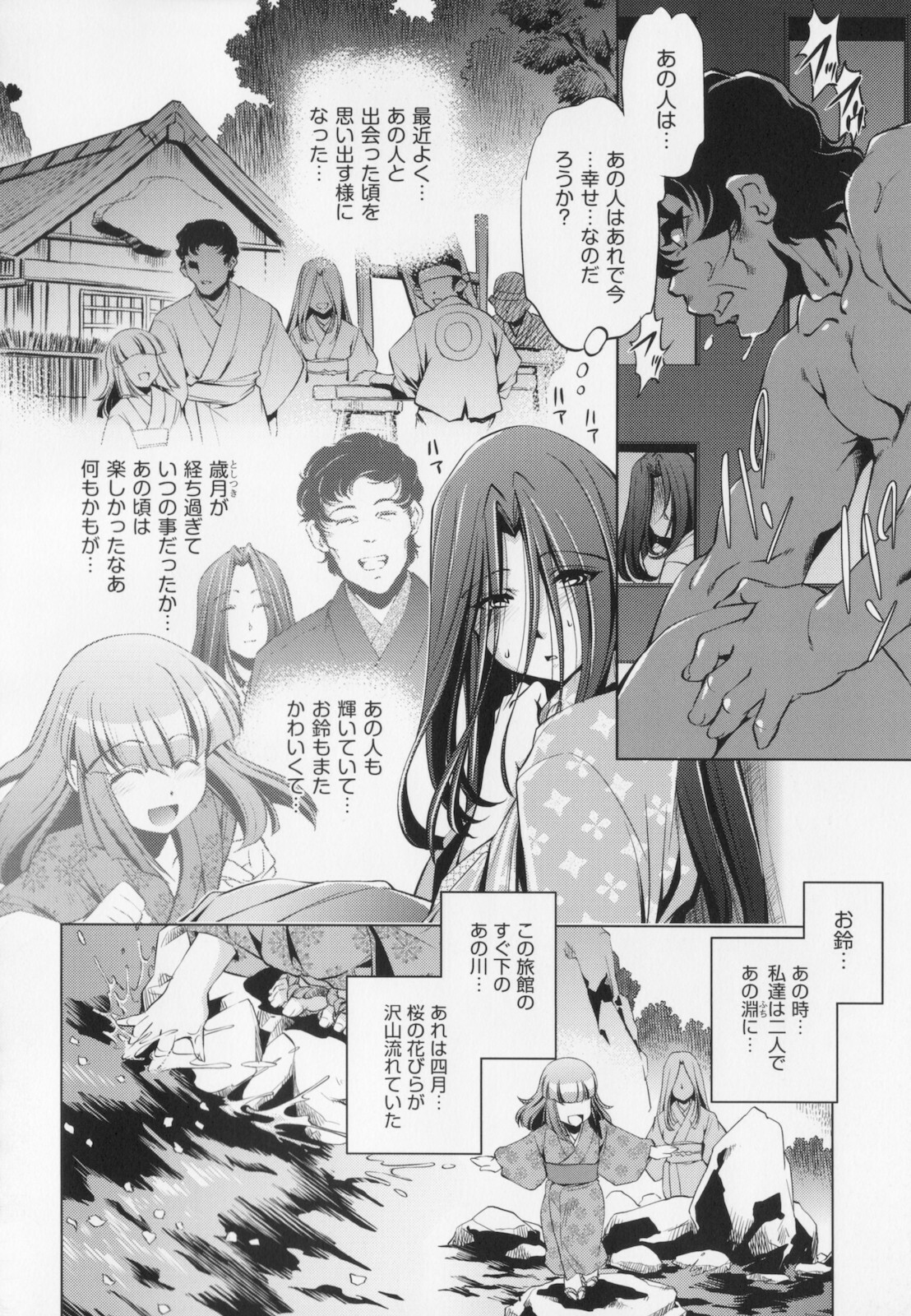 [Ootori Ryuuji] Zashikirou page 140 full