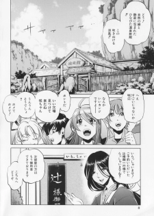 [Ootori Ryuuji] Zashikirou - page 12