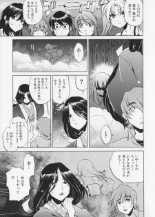 [Ootori Ryuuji] Zashikirou - page 17