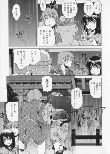 [Ootori Ryuuji] Zashikirou - page 21