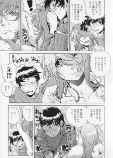 [Ootori Ryuuji] Zashikirou - page 25