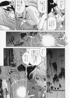 [Ootori Ryuuji] Zashikirou - page 27
