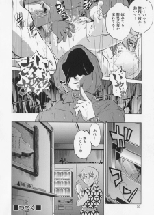 [Ootori Ryuuji] Zashikirou - page 36
