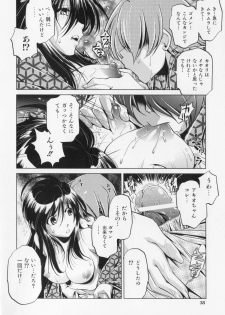 [Ootori Ryuuji] Zashikirou - page 42