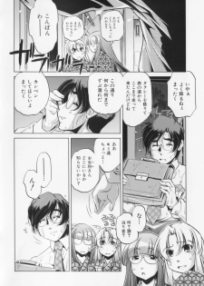 [Ootori Ryuuji] Zashikirou - page 44