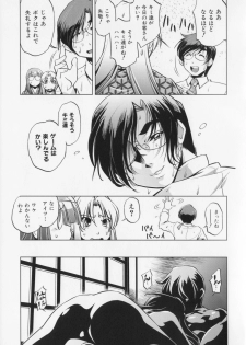 [Ootori Ryuuji] Zashikirou - page 45