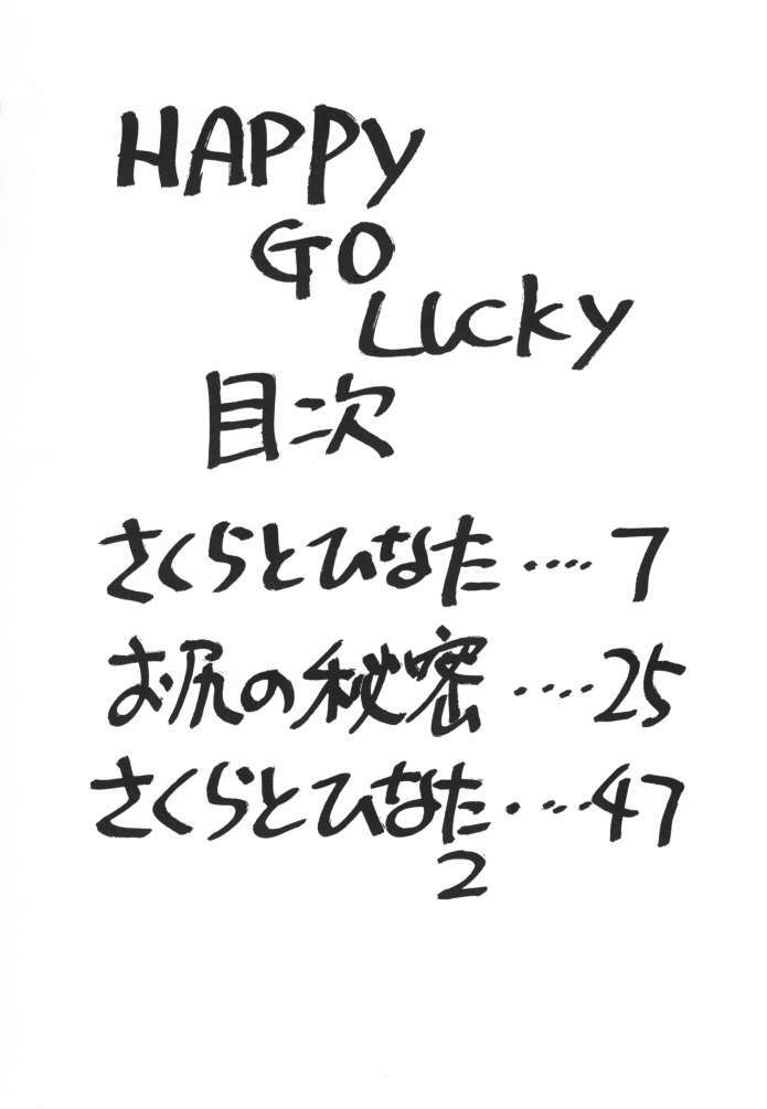 (C54) [Robazoku (Yumesaki Sanjuro)] HAPPY GO LUCKY (Rival Schools, Star Gladiator, Street Fighter) page 3 full