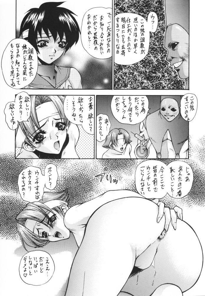 (C54) [Robazoku (Yumesaki Sanjuro)] HAPPY GO LUCKY (Rival Schools, Star Gladiator, Street Fighter) page 41 full