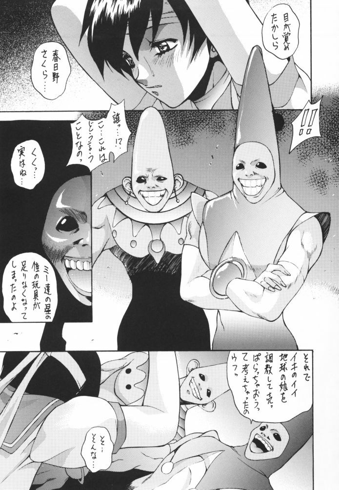 (C54) [Robazoku (Yumesaki Sanjuro)] HAPPY GO LUCKY (Rival Schools, Star Gladiator, Street Fighter) page 6 full
