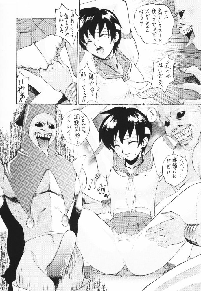 (C54) [Robazoku (Yumesaki Sanjuro)] HAPPY GO LUCKY (Rival Schools, Star Gladiator, Street Fighter) page 7 full