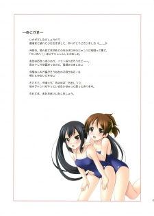 (C76) [K-Drive (Narutaki Shin)] K-ON Buin no Sodate kata (K-ON!) - page 17