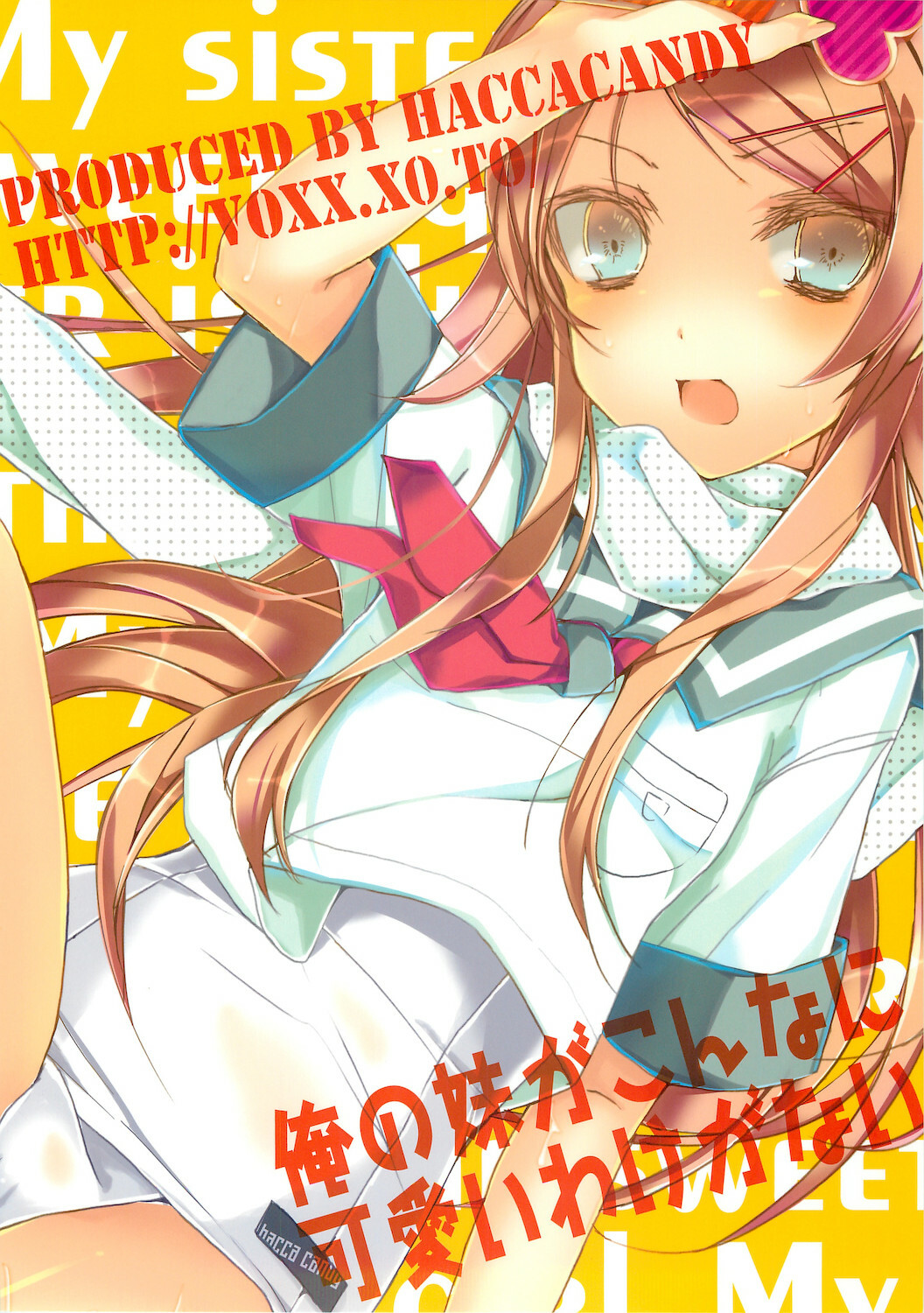 (C77) [Hacca Candy (Ise.)] Imouto Sweets (Warai) (Ore no Imouto ga Konna ni Kawaii Wake ga Nai) page 20 full