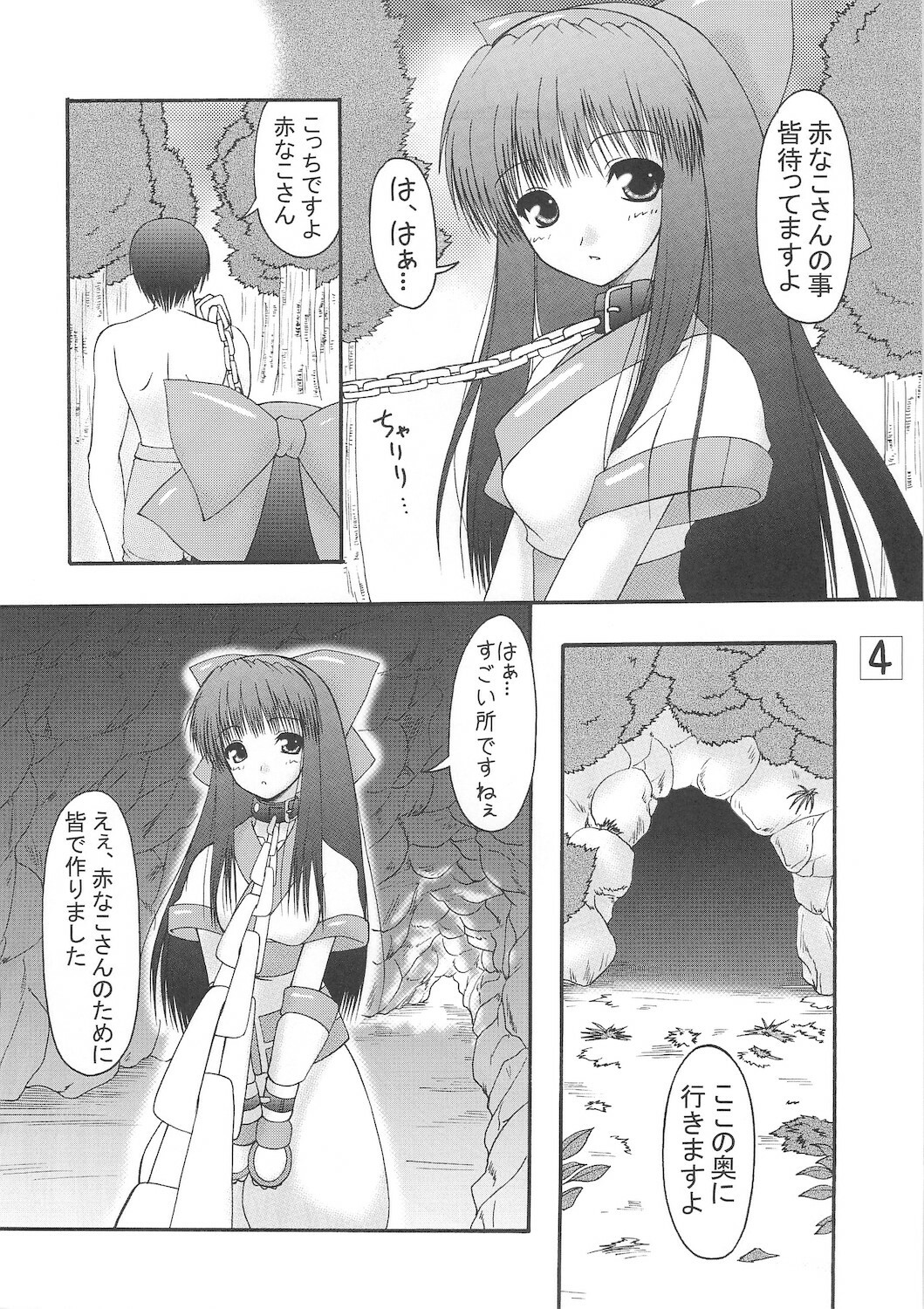 (C74) [Ai Wa Kurayami (Marui Ryuu)] Unyu~ 18 (Samurai Spirits) page 4 full