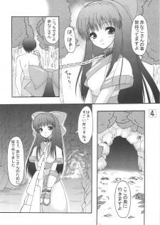 (C74) [Ai Wa Kurayami (Marui Ryuu)] Unyu~ 18 (Samurai Spirits) - page 4