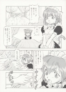 [Itoyoko] Maid Cats Story - page 10