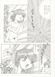 [Itoyoko] Maid Cats Story - page 13