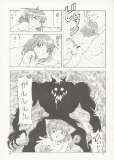 [Itoyoko] Maid Cats Story - page 14
