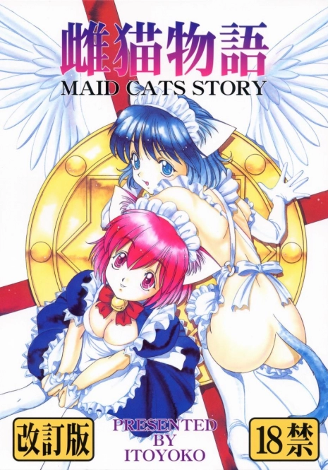 [Itoyoko] Maid Cats Story