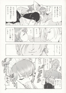 [Itoyoko] Maid Cats Story - page 26