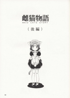 [Itoyoko] Maid Cats Story - page 32