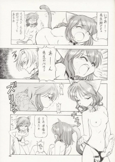[Itoyoko] Maid Cats Story - page 48