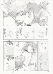 [Itoyoko] Maid Cats Story - page 49