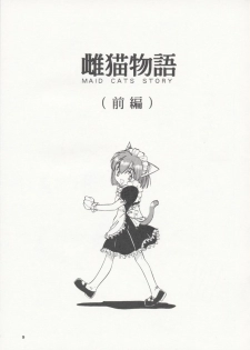 [Itoyoko] Maid Cats Story - page 8