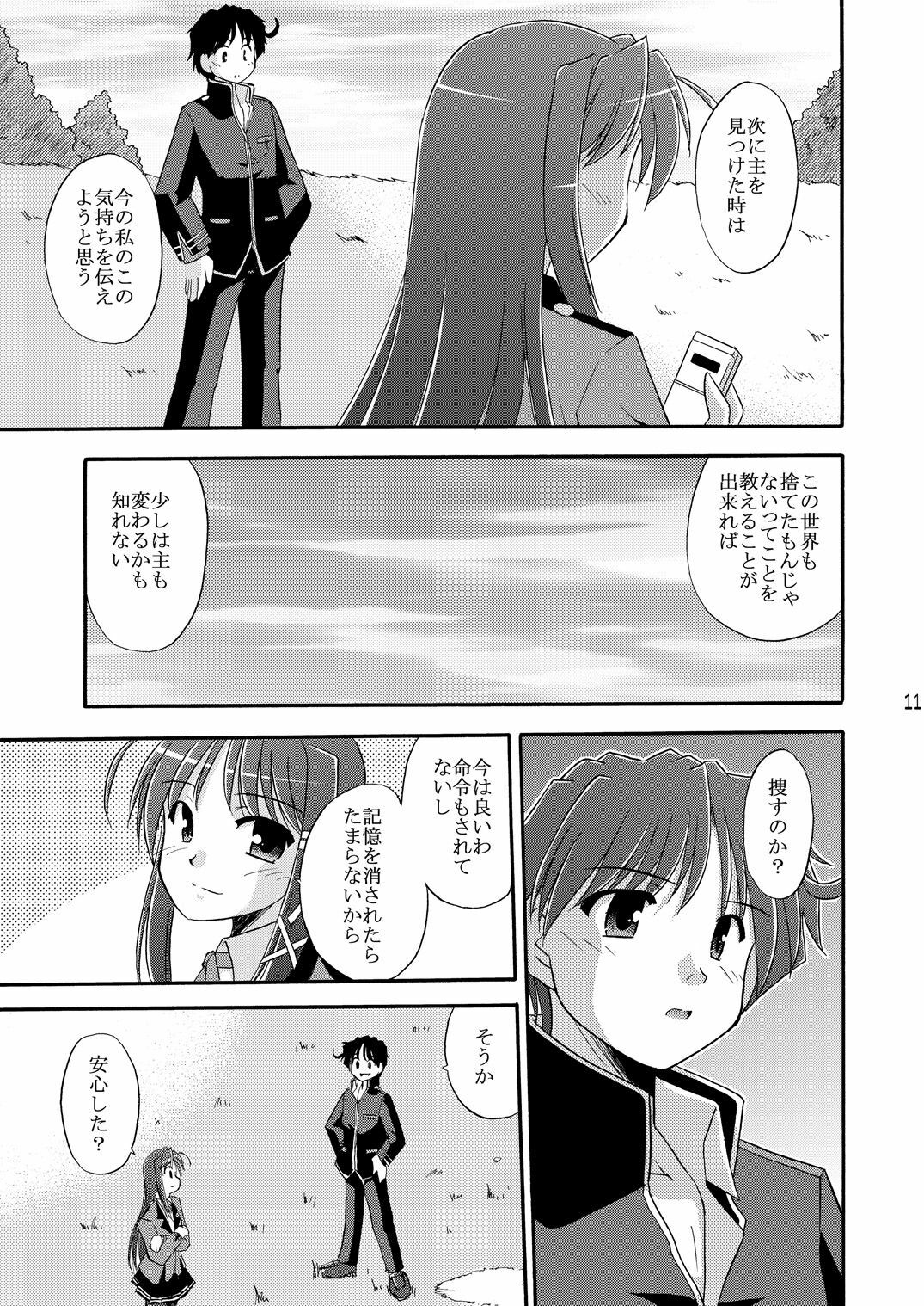 [Cool Palace (Suzumiya Kazuki)] Wheel of Fortune (Fortune Arterial) [Digital] page 11 full