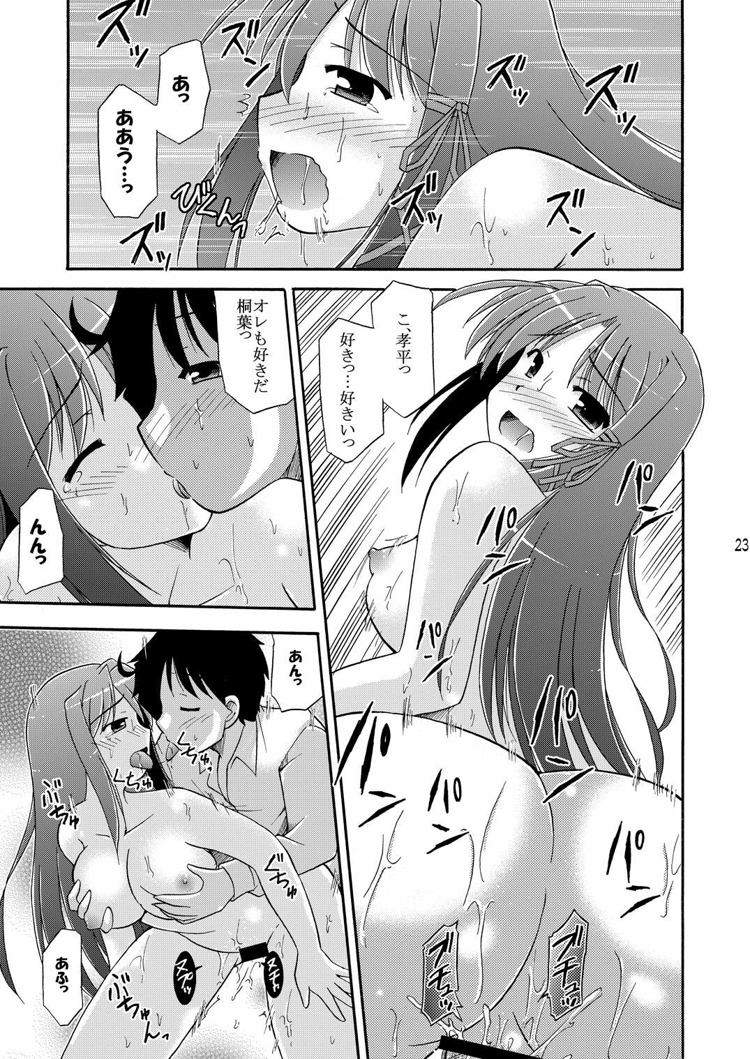 [Cool Palace (Suzumiya Kazuki)] Wheel of Fortune (Fortune Arterial) [Digital] page 23 full