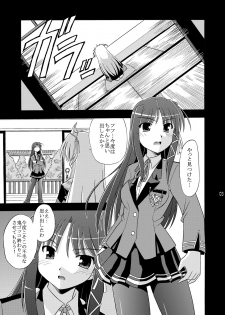 [Cool Palace (Suzumiya Kazuki)] Wheel of Fortune (Fortune Arterial) [Digital] - page 3