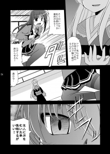 [Cool Palace (Suzumiya Kazuki)] Wheel of Fortune (Fortune Arterial) [Digital] - page 4