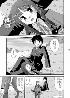 [Cool Palace (Suzumiya Kazuki)] Wheel of Fortune (Fortune Arterial) [Digital] - page 7