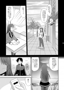 [Cool Palace (Suzumiya Kazuki)] Wheel of Fortune (Fortune Arterial) [Digital] - page 9