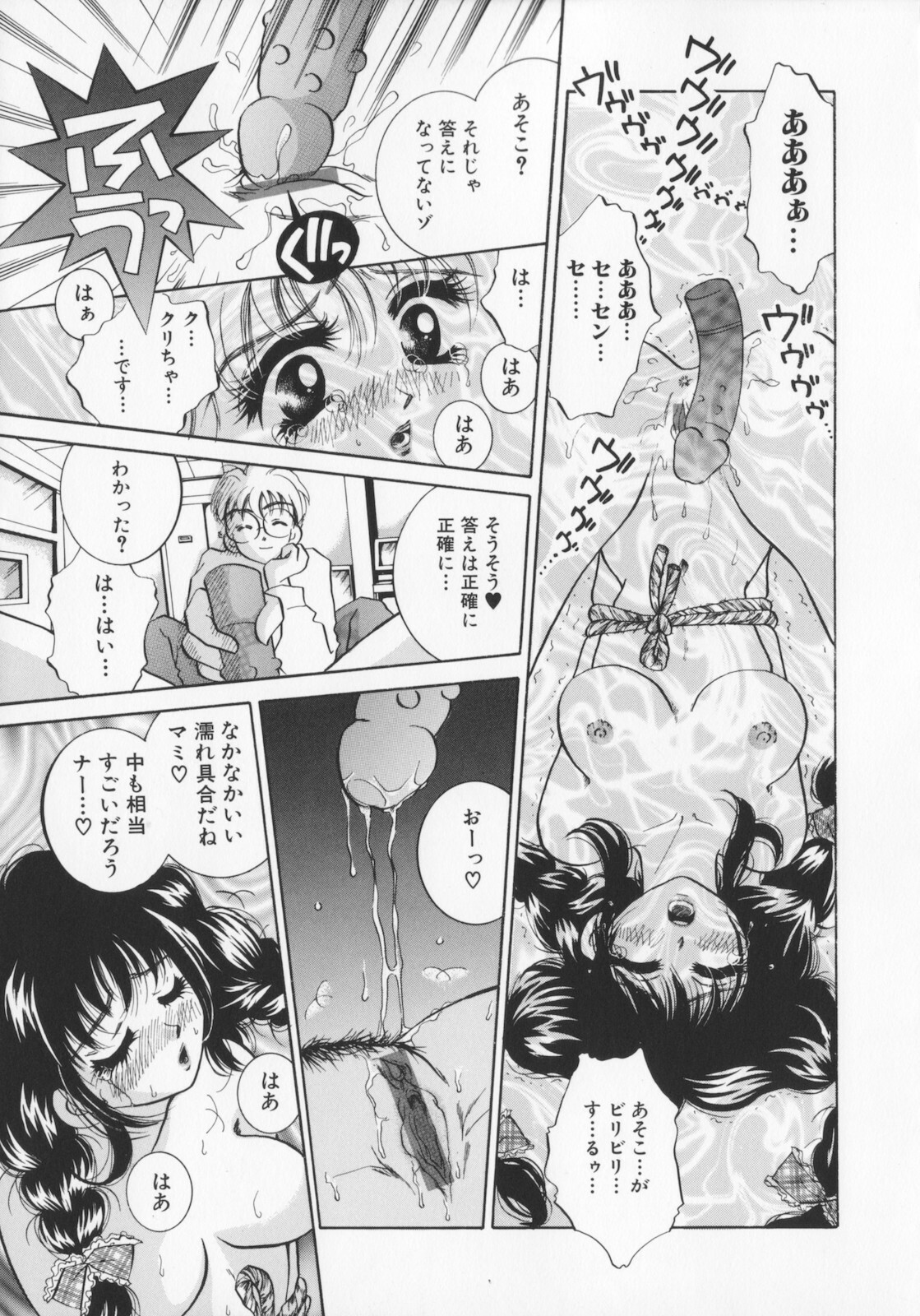 [Sakuya Shion] Kichiku dorei page 11 full