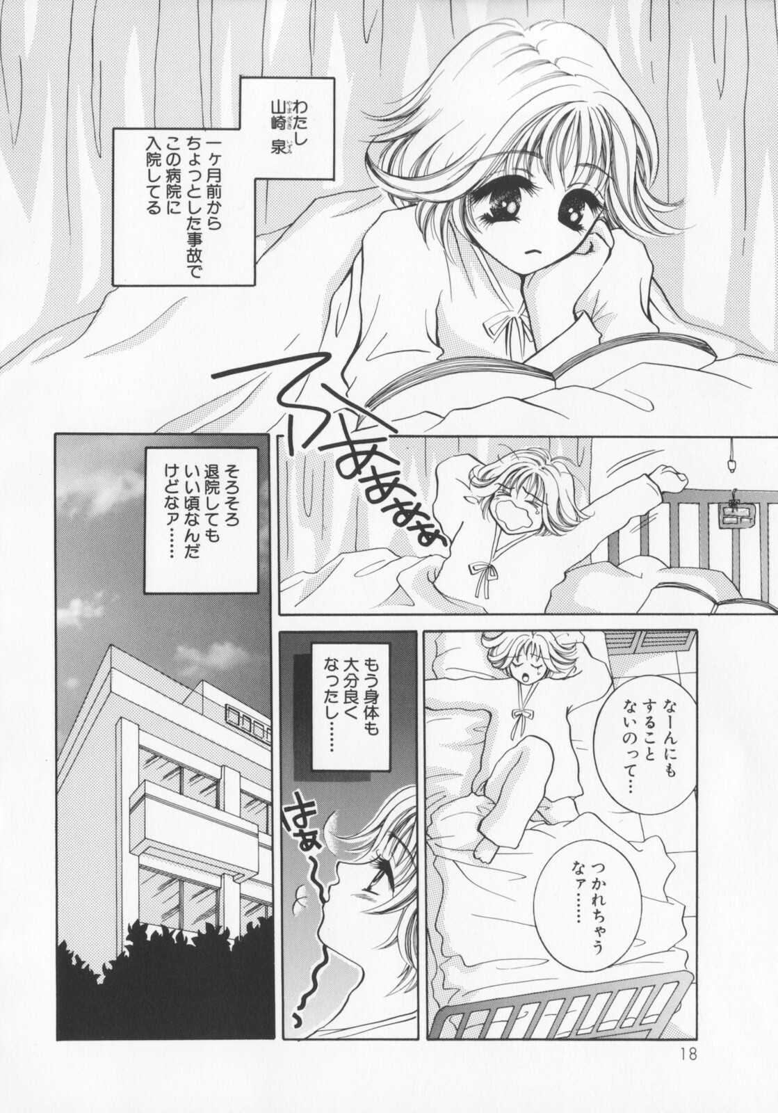 [Sakuya Shion] Kichiku dorei page 22 full