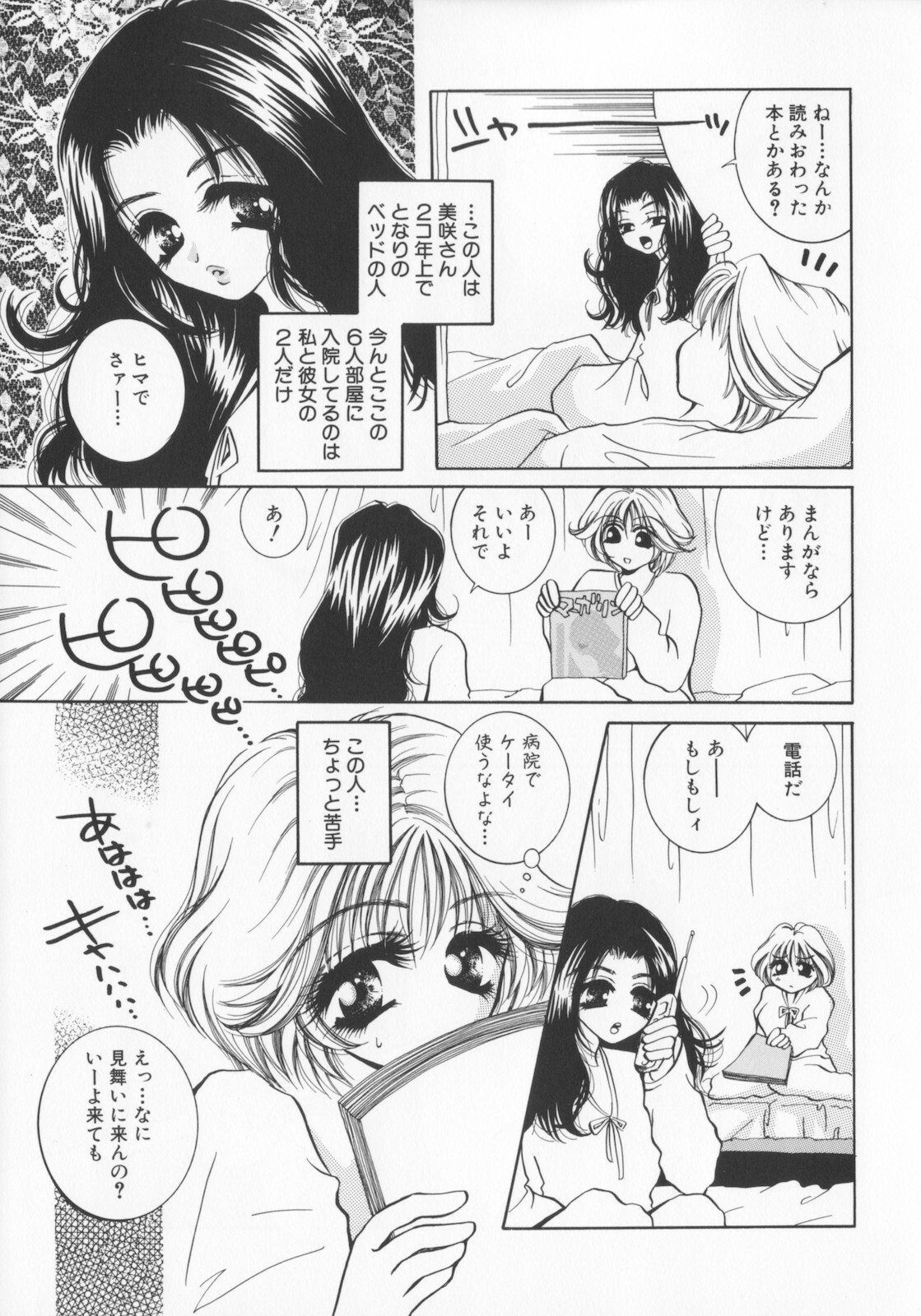 [Sakuya Shion] Kichiku dorei page 23 full