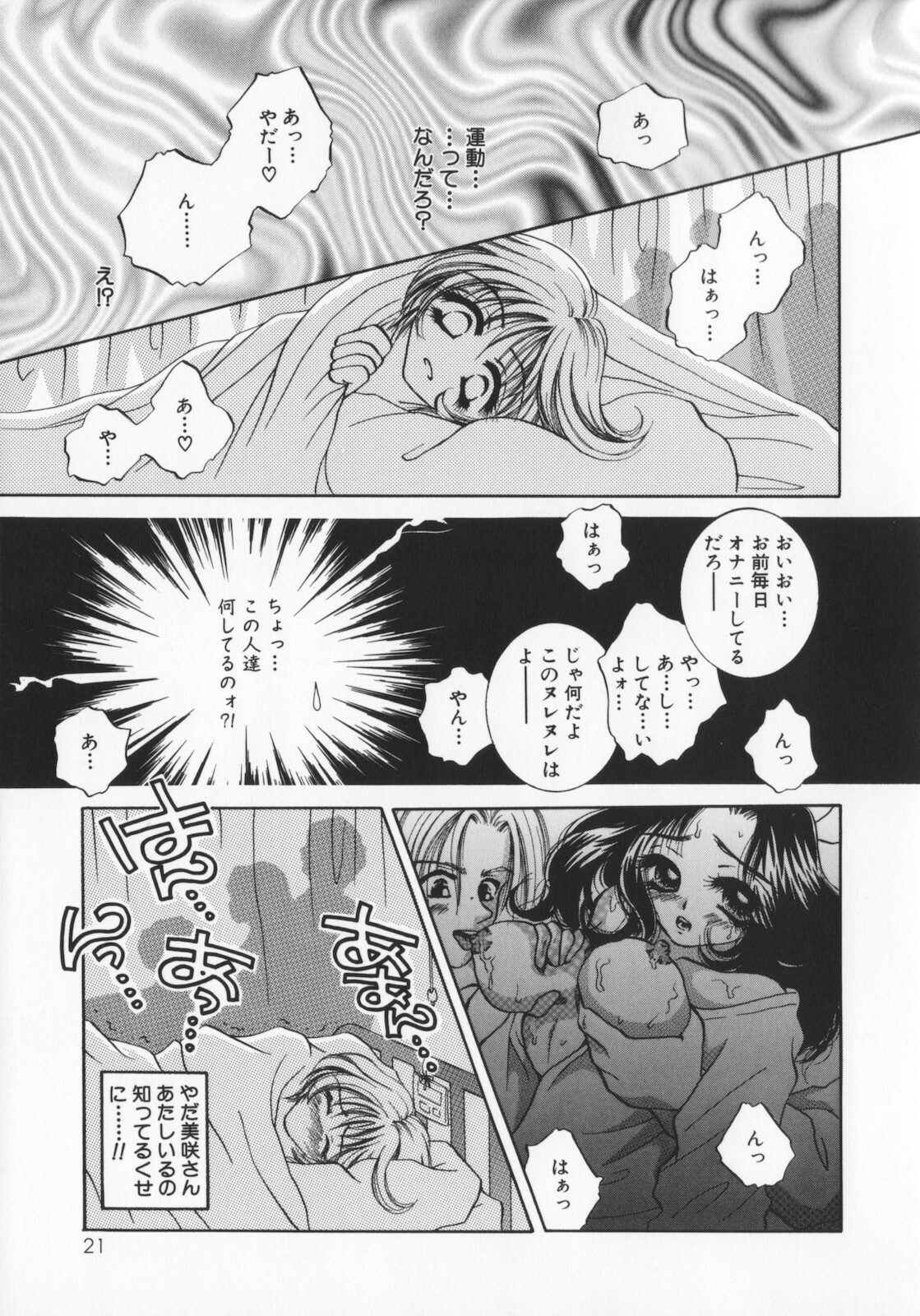 [Sakuya Shion] Kichiku dorei page 25 full