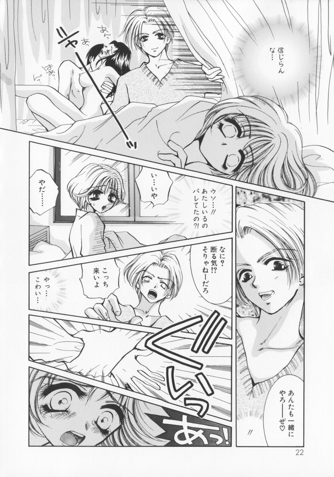 [Sakuya Shion] Kichiku dorei page 26 full