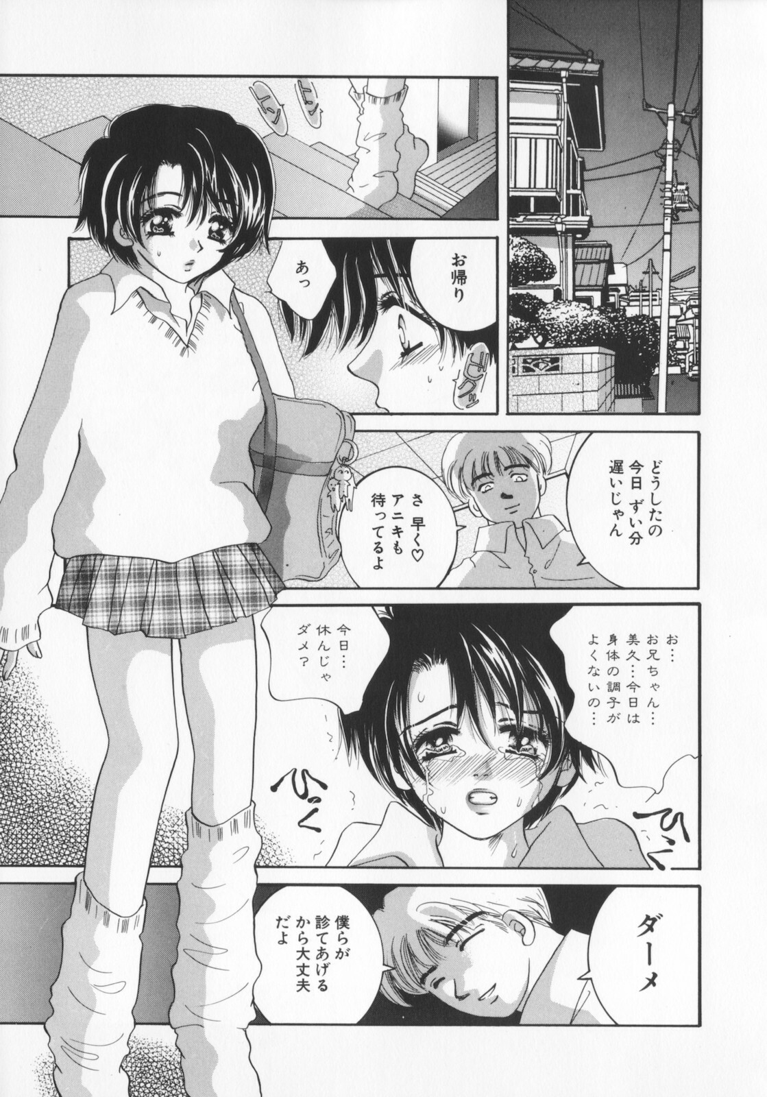 [Sakuya Shion] Kichiku dorei page 37 full