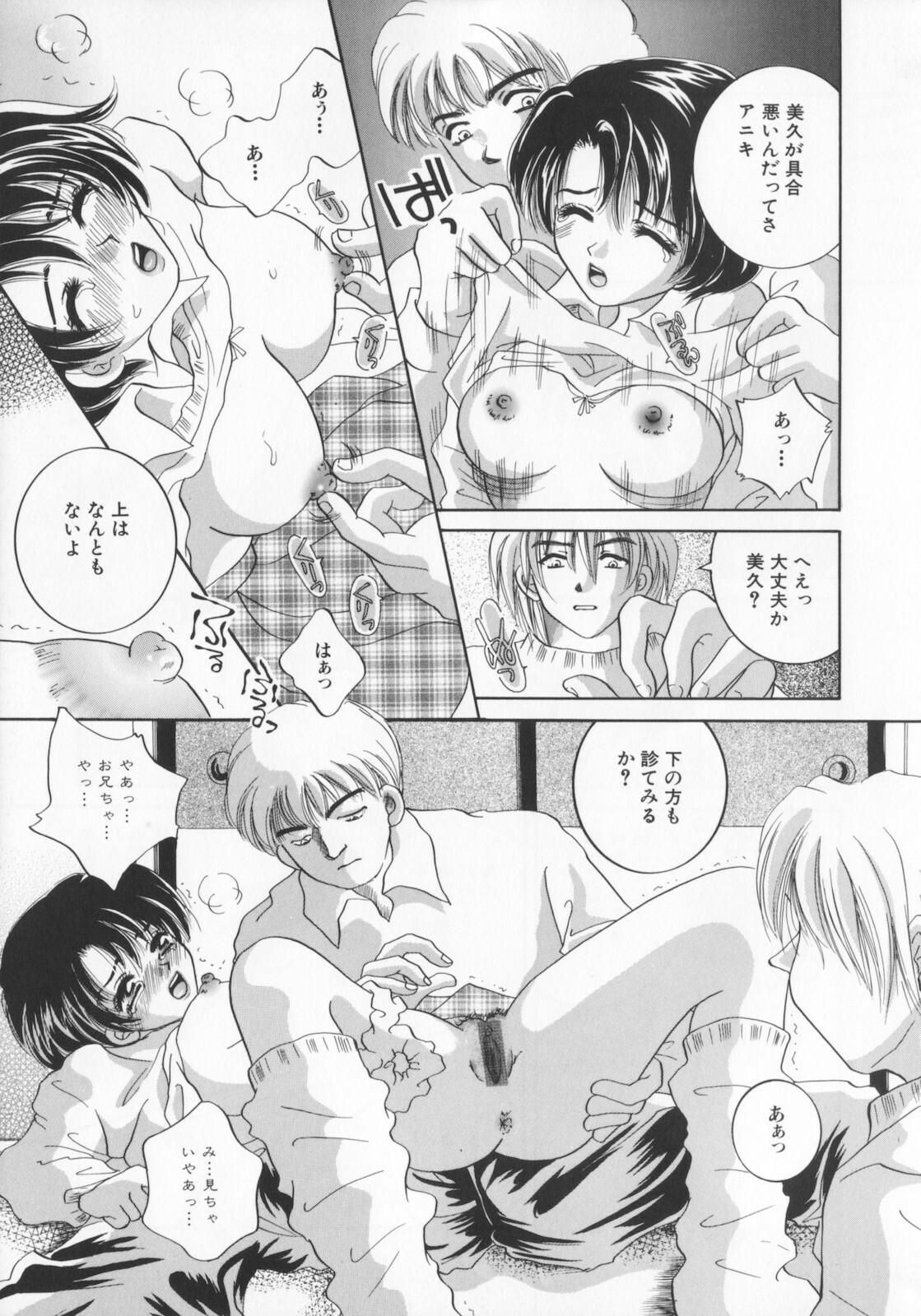 [Sakuya Shion] Kichiku dorei page 39 full