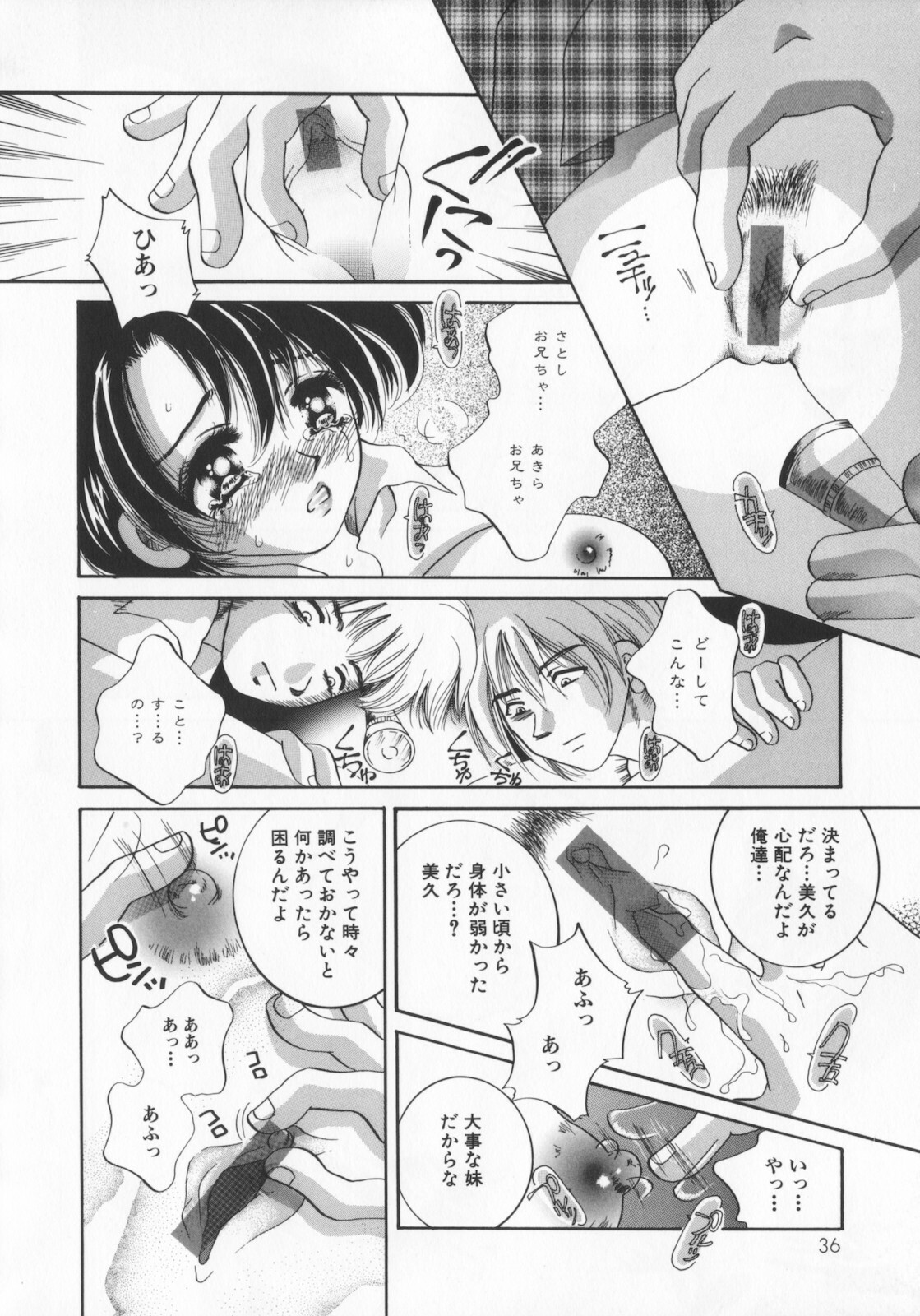 [Sakuya Shion] Kichiku dorei page 40 full