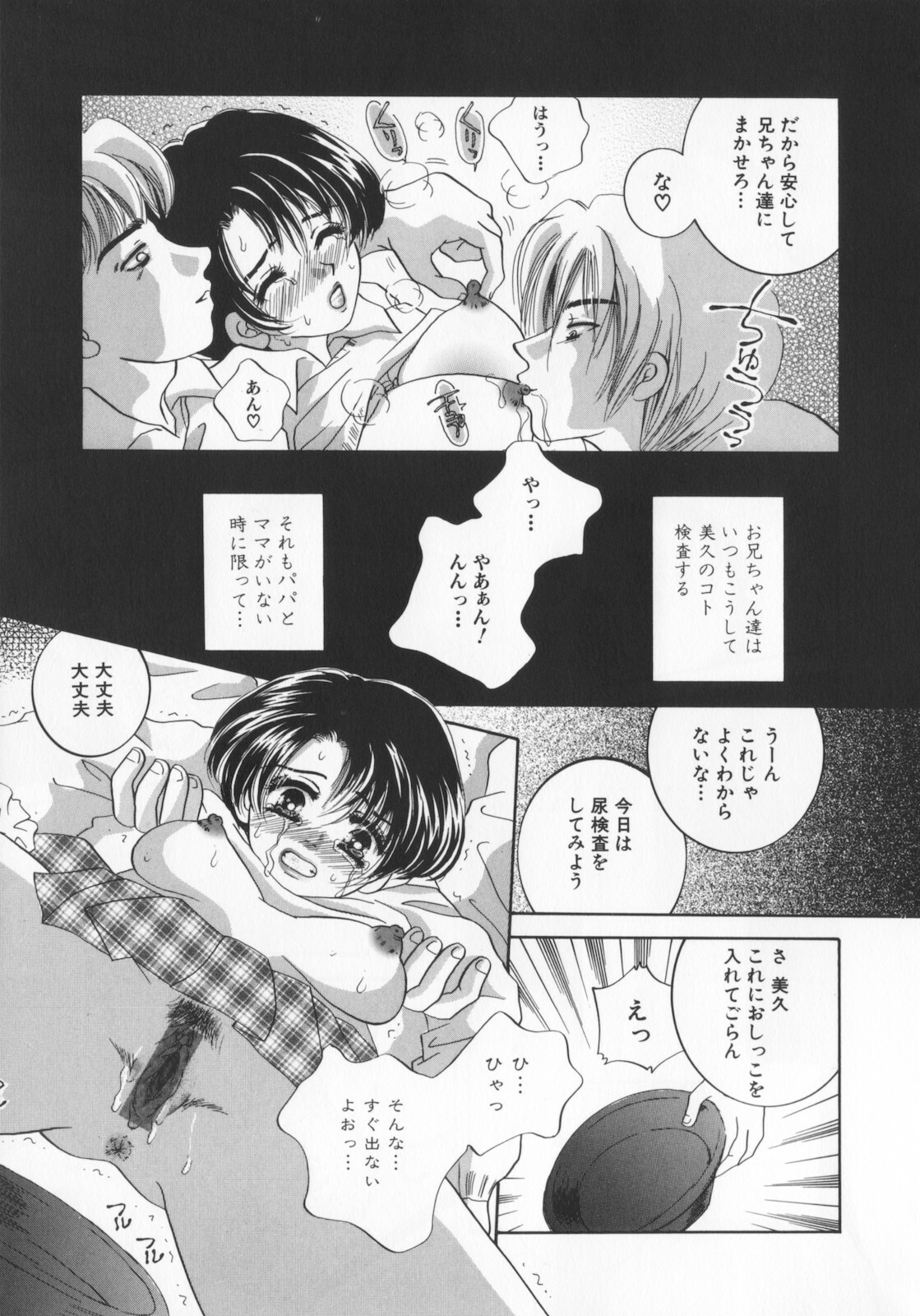 [Sakuya Shion] Kichiku dorei page 41 full