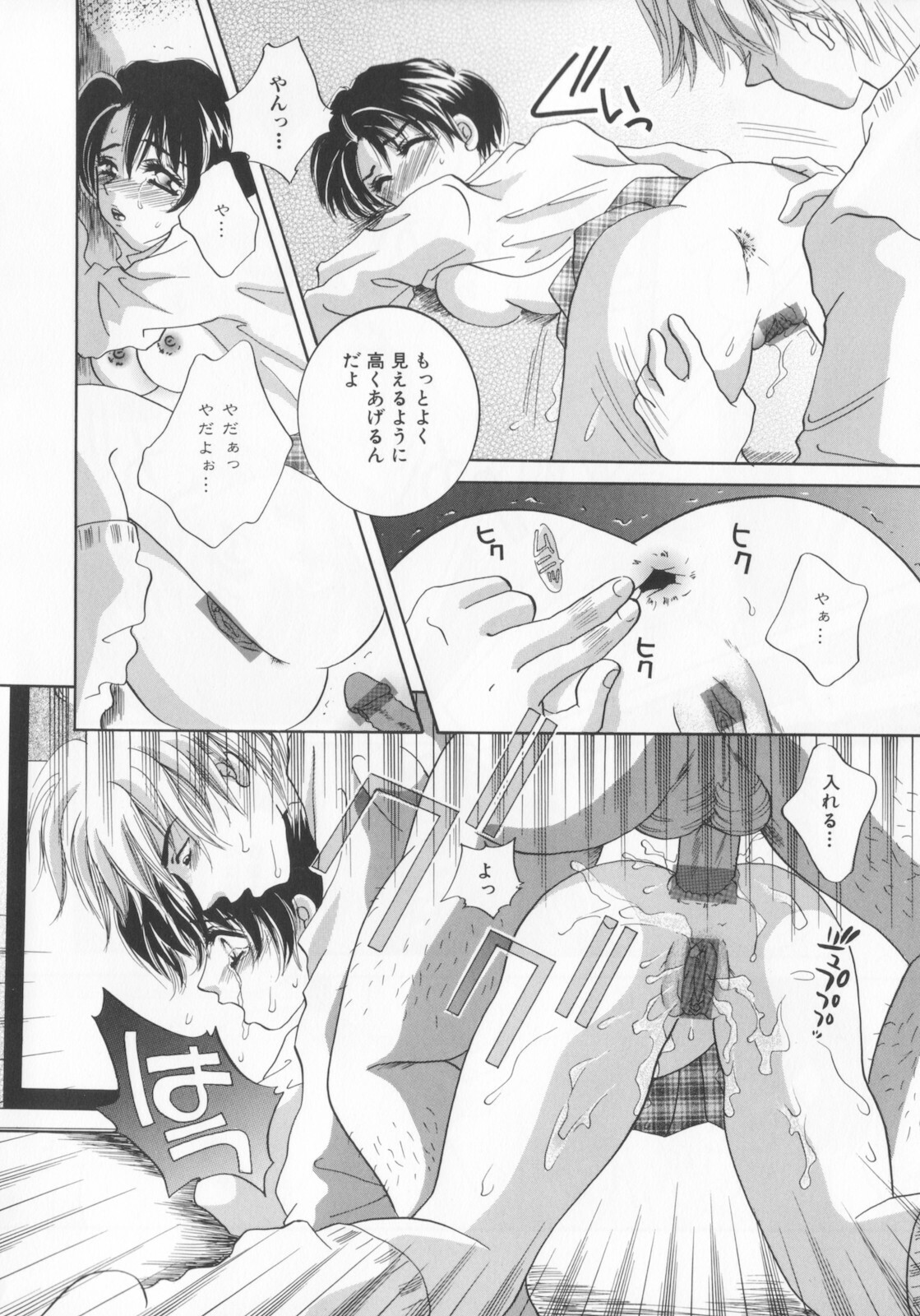 [Sakuya Shion] Kichiku dorei page 46 full