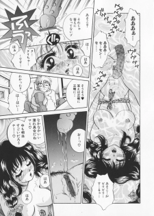 [Sakuya Shion] Kichiku dorei - page 11