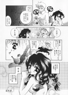 [Sakuya Shion] Kichiku dorei - page 20