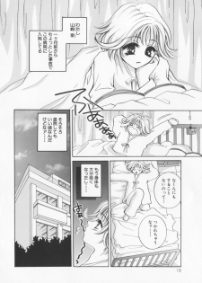 [Sakuya Shion] Kichiku dorei - page 22