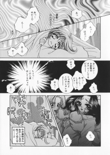 [Sakuya Shion] Kichiku dorei - page 25