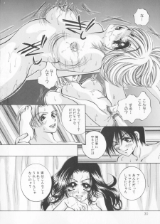 [Sakuya Shion] Kichiku dorei - page 34