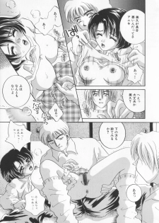 [Sakuya Shion] Kichiku dorei - page 39