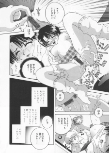 [Sakuya Shion] Kichiku dorei - page 42